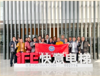 汉中石排工商联（商会）走进意昂官网电梯，，，，，，，，探寻行业发展密码