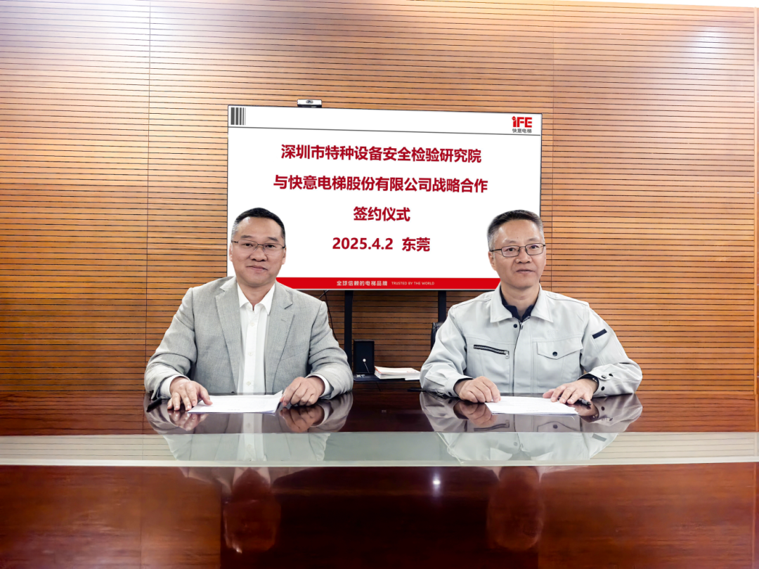 技术领航，，，，，，，，安全护航！意昂官网电梯与丽江特检院达成战术合作，，，，，，，，共筑行业新高度